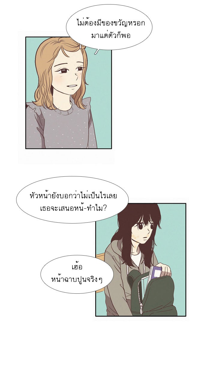 โลกสดใสวัยสีชมพู - หน้า 5
