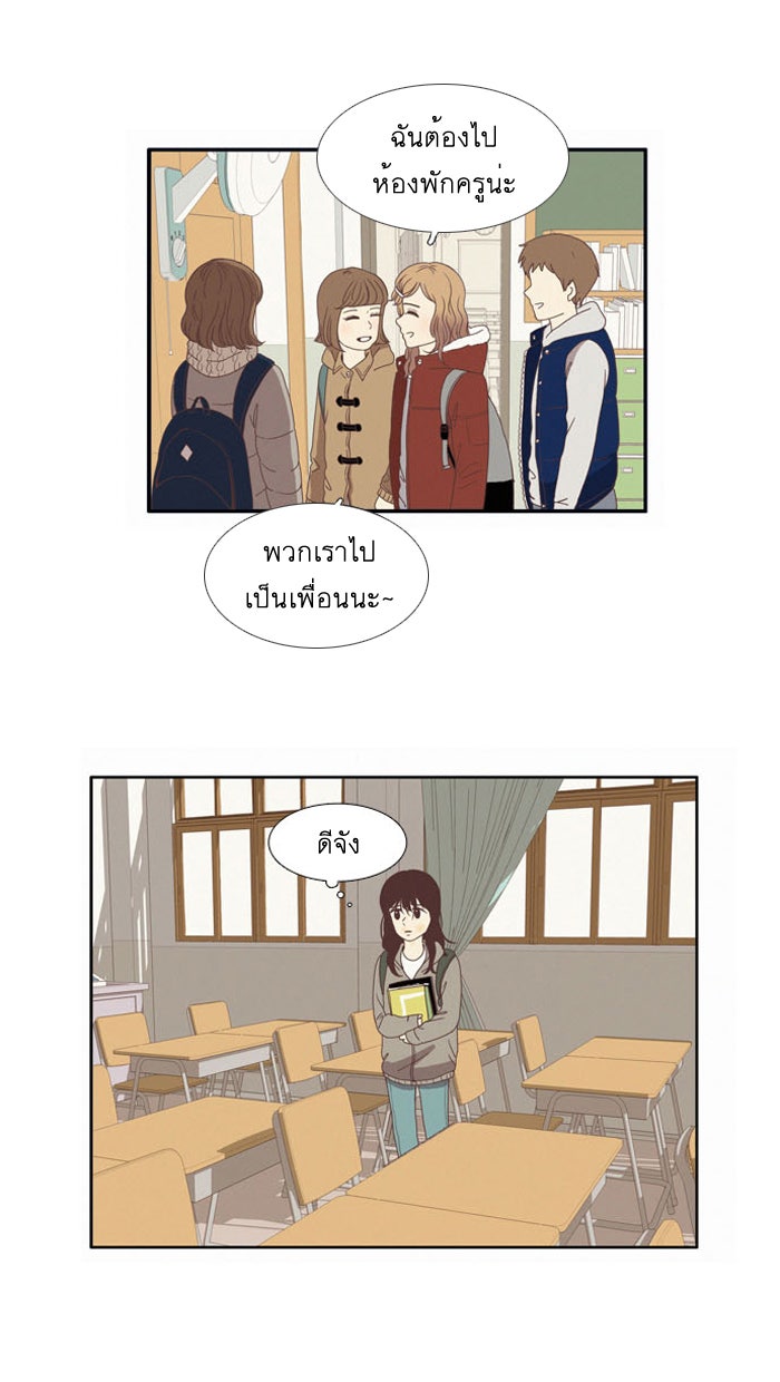 โลกสดใสวัยสีชมพู - หน้า 6