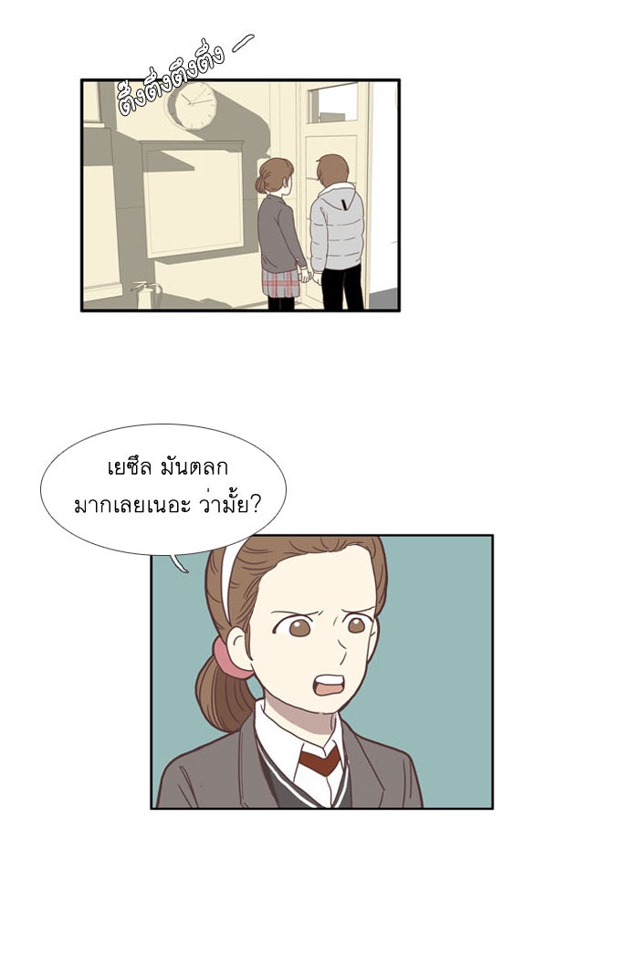 โลกสดใสวัยสีชมพู - หน้า 30