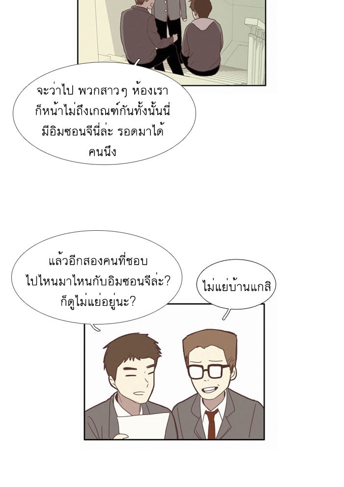 โลกสดใสวัยสีชมพู - หน้า 36