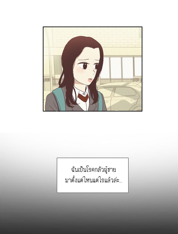 โลกสดใสวัยสีชมพู - หน้า 4