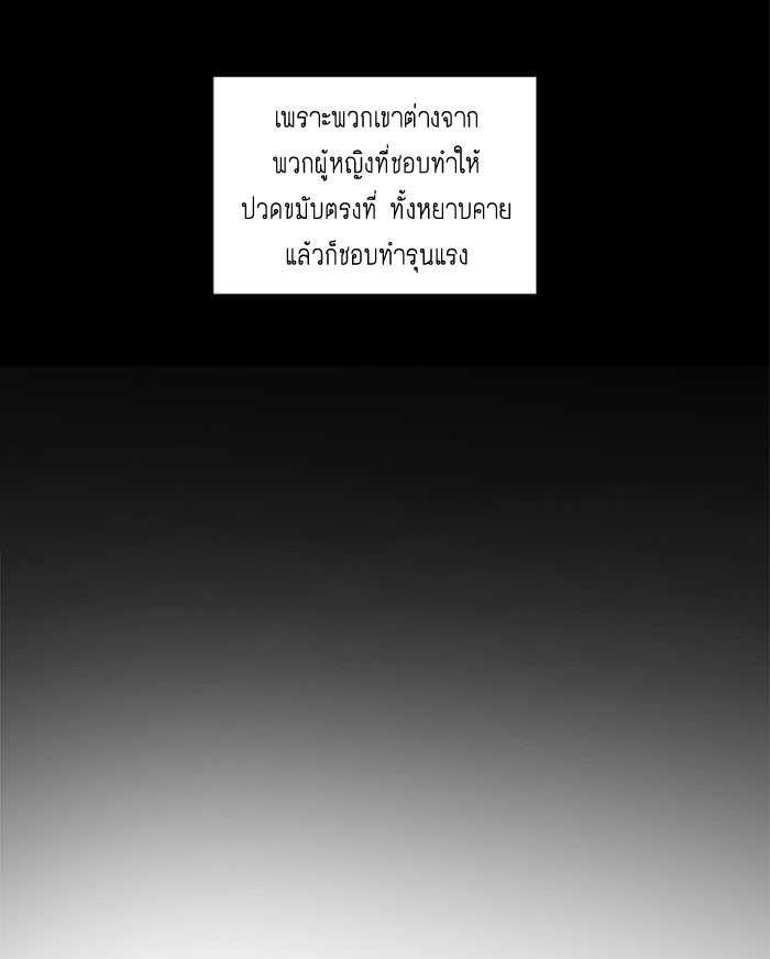 โลกสดใสวัยสีชมพู - หน้า 7