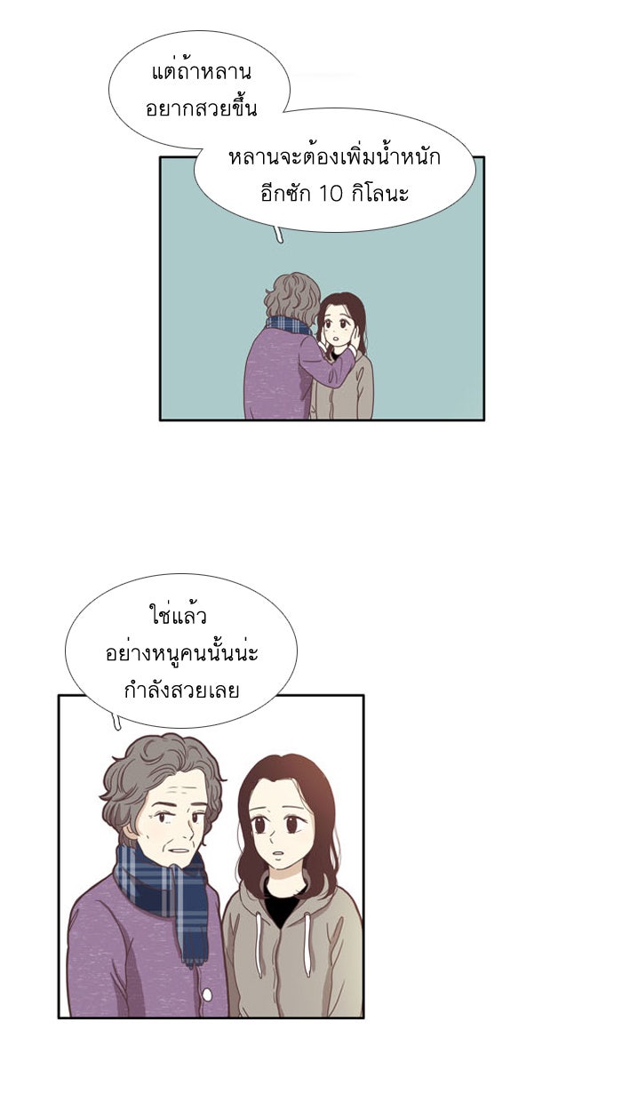 โลกสดใสวัยสีชมพู - หน้า 3