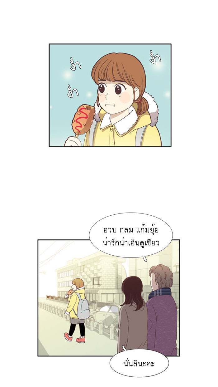 โลกสดใสวัยสีชมพู - หน้า 4