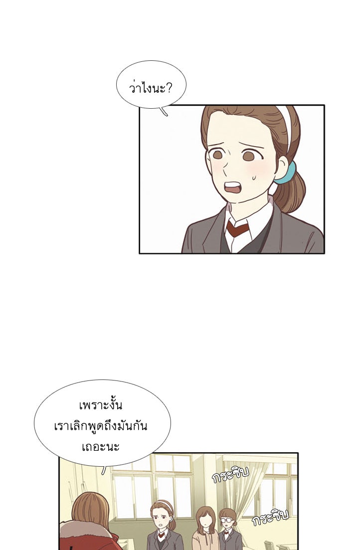โลกสดใสวัยสีชมพู - หน้า 22