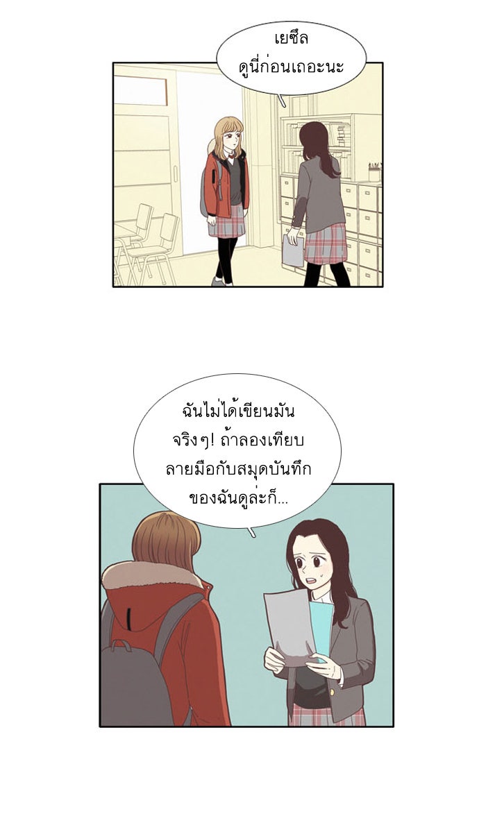 โลกสดใสวัยสีชมพู - หน้า 5