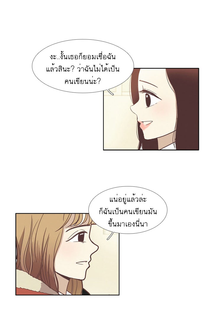 โลกสดใสวัยสีชมพู - หน้า 9