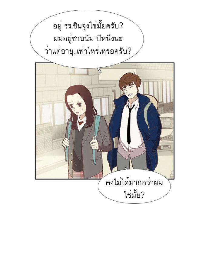 โลกสดใสวัยสีชมพู - หน้า 7