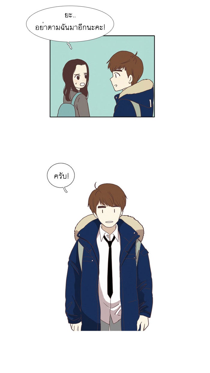 โลกสดใสวัยสีชมพู - หน้า 8