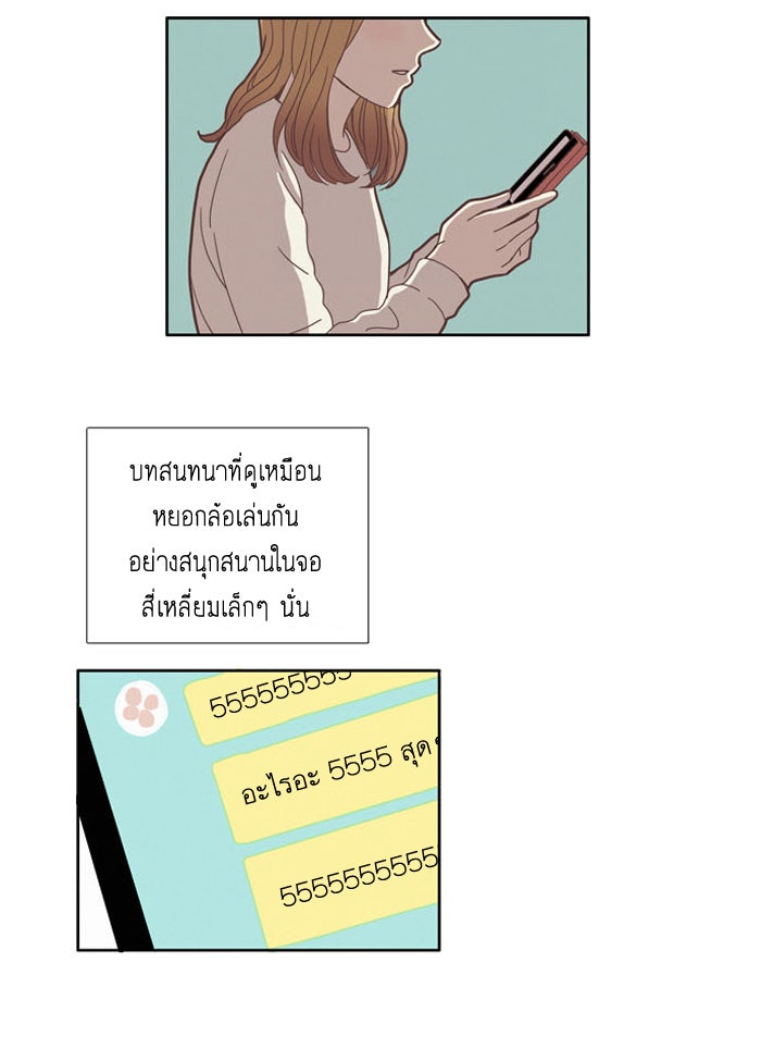โลกสดใสวัยสีชมพู - หน้า 2