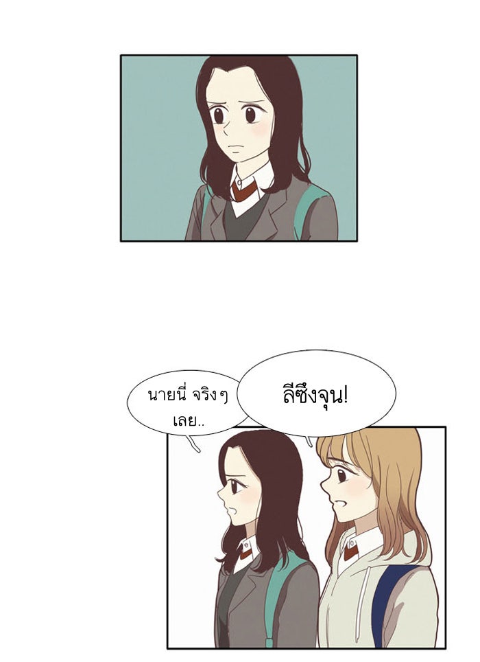 โลกสดใสวัยสีชมพู - หน้า 32