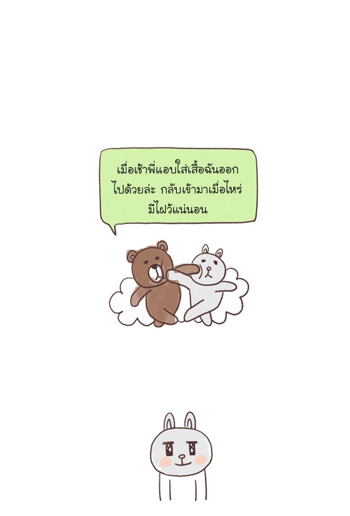 โลกสดใสวัยสีชมพู - หน้า 4
