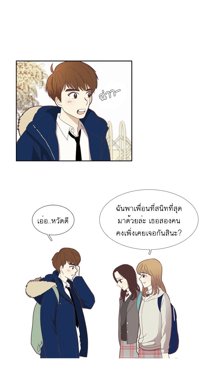 โลกสดใสวัยสีชมพู - หน้า 22