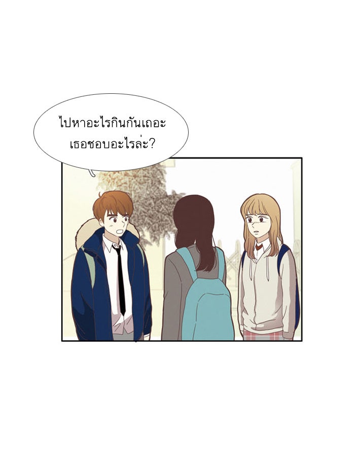 โลกสดใสวัยสีชมพู - หน้า 24