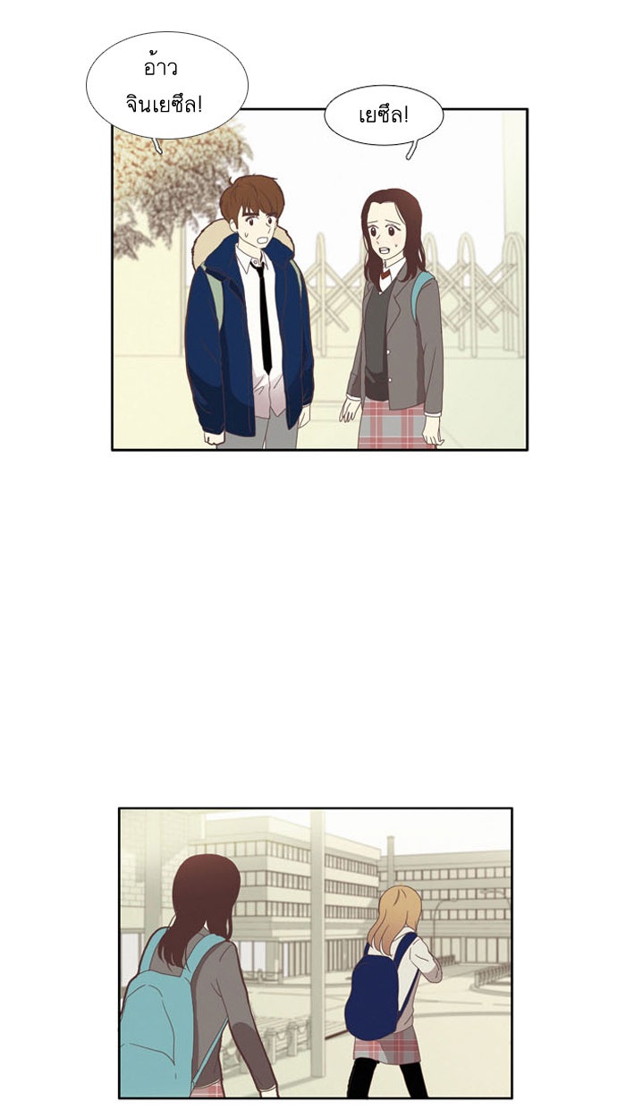 โลกสดใสวัยสีชมพู - หน้า 27