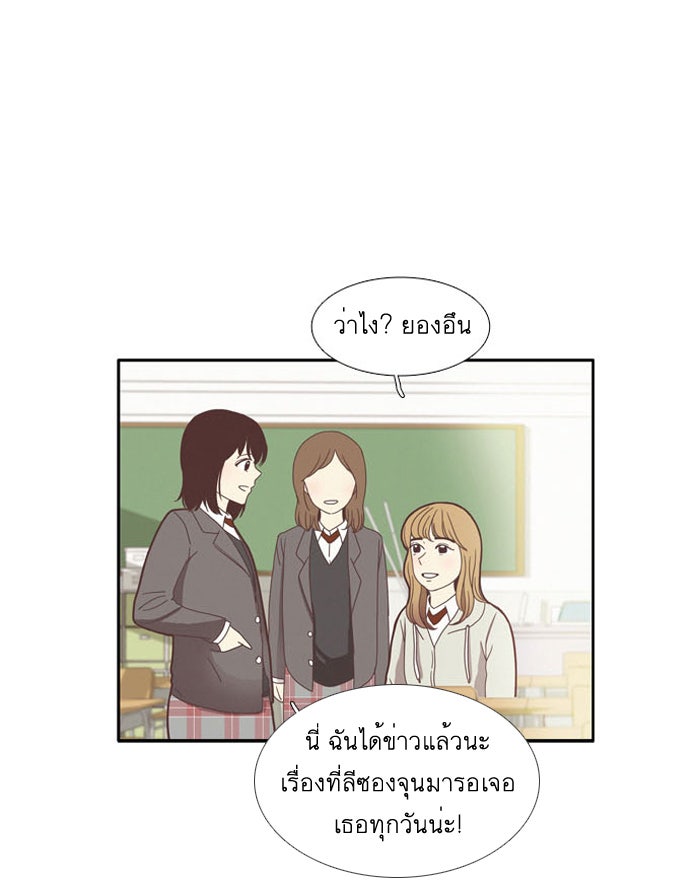โลกสดใสวัยสีชมพู - หน้า 5