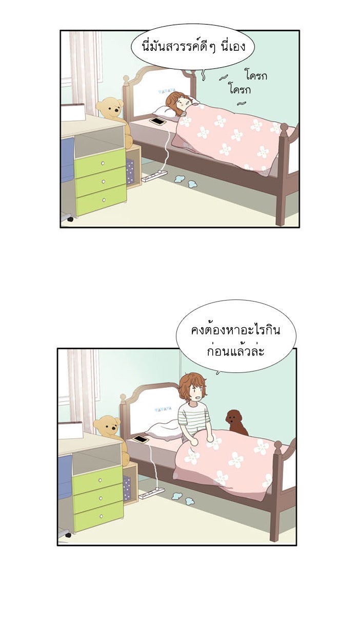 โลกสดใสวัยสีชมพู - หน้า 4