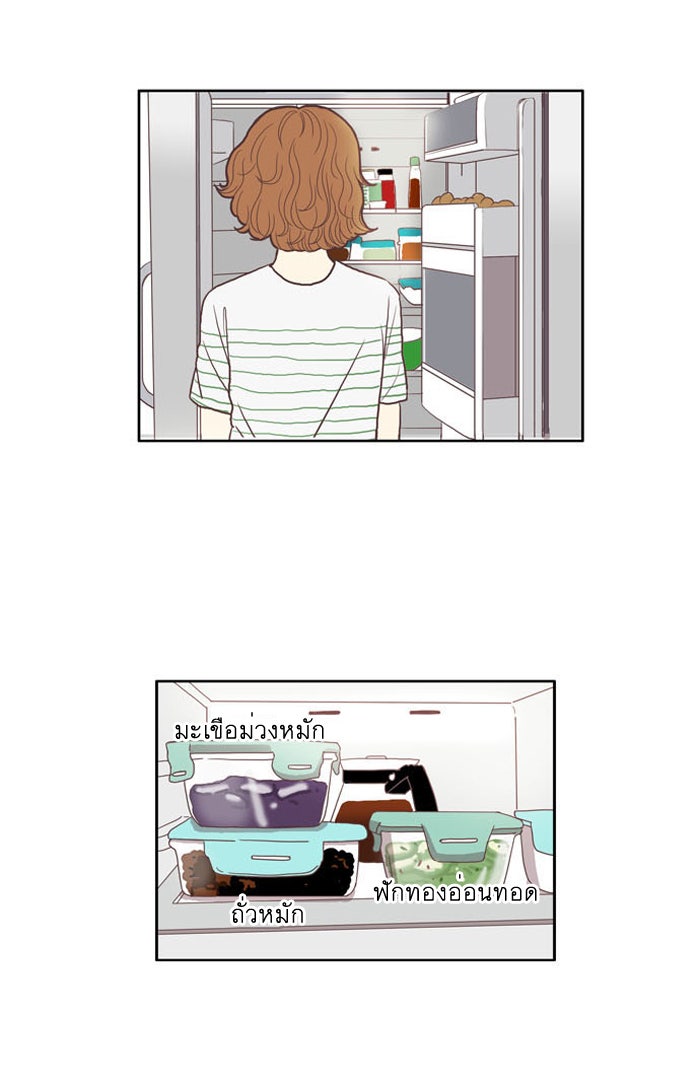 โลกสดใสวัยสีชมพู - หน้า 6
