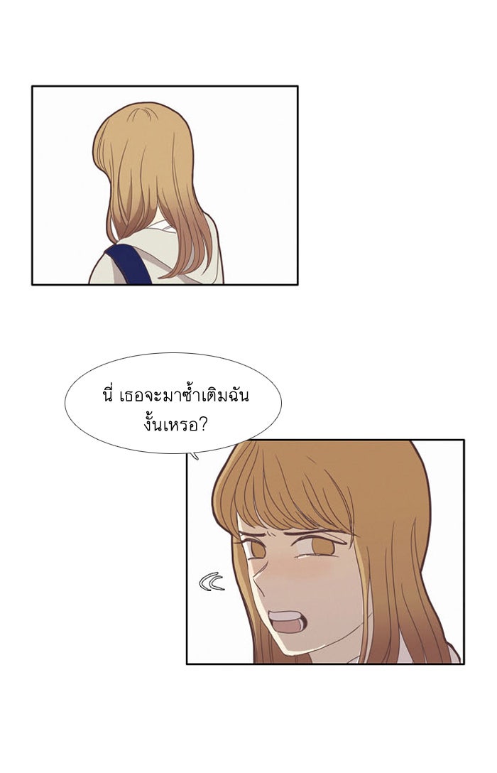 โลกสดใสวัยสีชมพู - หน้า 12