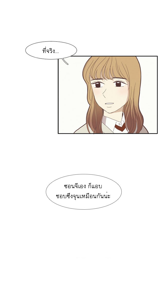 โลกสดใสวัยสีชมพู - หน้า 41
