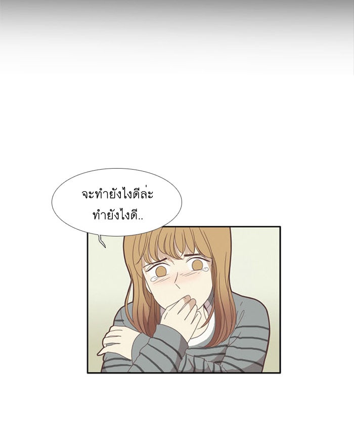 โลกสดใสวัยสีชมพู - หน้า 6