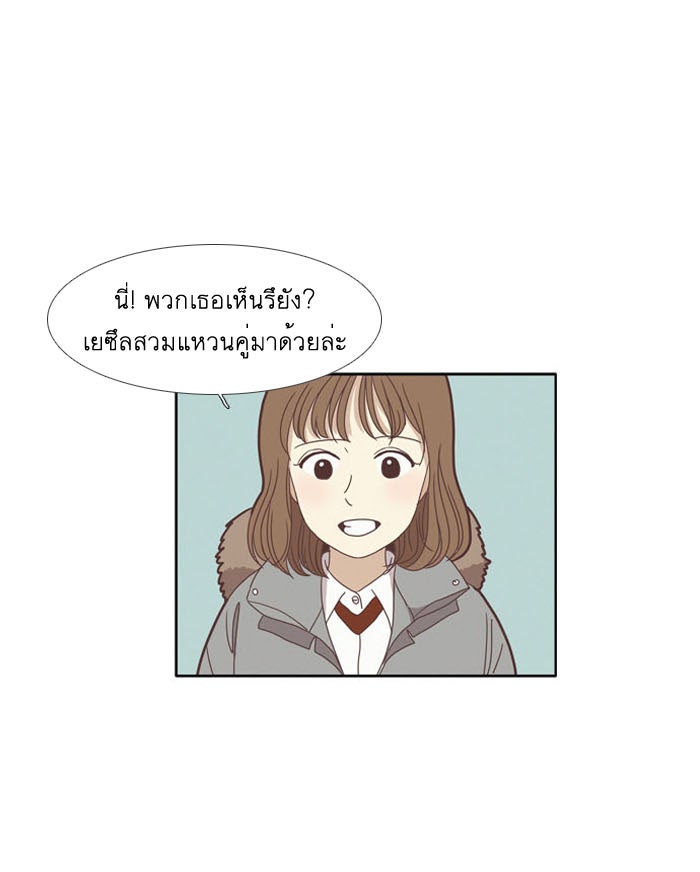 โลกสดใสวัยสีชมพู - หน้า 1