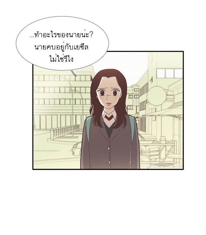 โลกสดใสวัยสีชมพู - หน้า 16