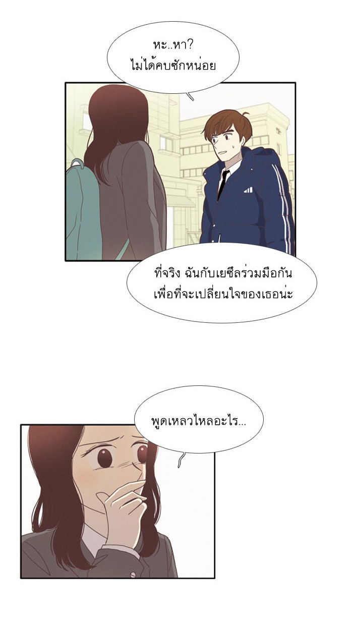 โลกสดใสวัยสีชมพู - หน้า 17