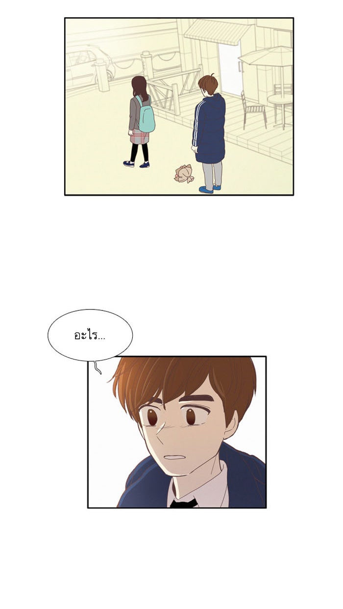 โลกสดใสวัยสีชมพู - หน้า 23