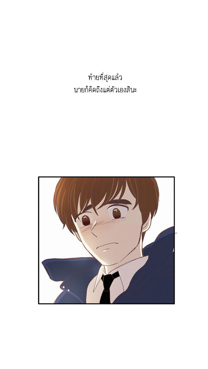 โลกสดใสวัยสีชมพู - หน้า 25