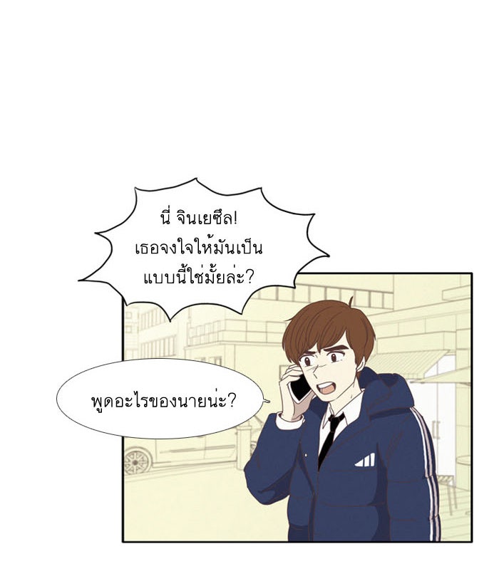 โลกสดใสวัยสีชมพู - หน้า 27