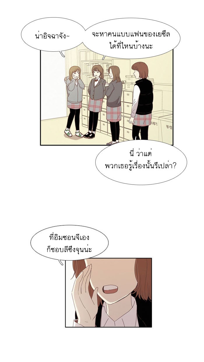 โลกสดใสวัยสีชมพู - หน้า 3