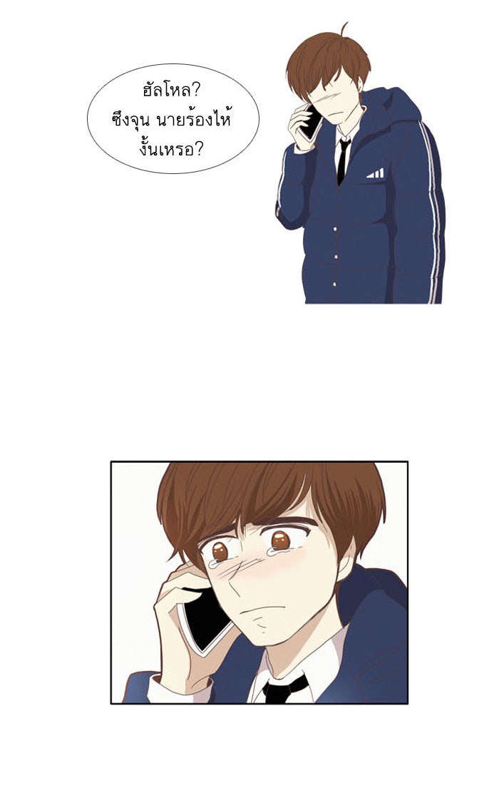 โลกสดใสวัยสีชมพู - หน้า 30