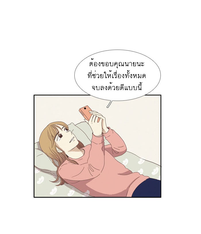 โลกสดใสวัยสีชมพู - หน้า 36
