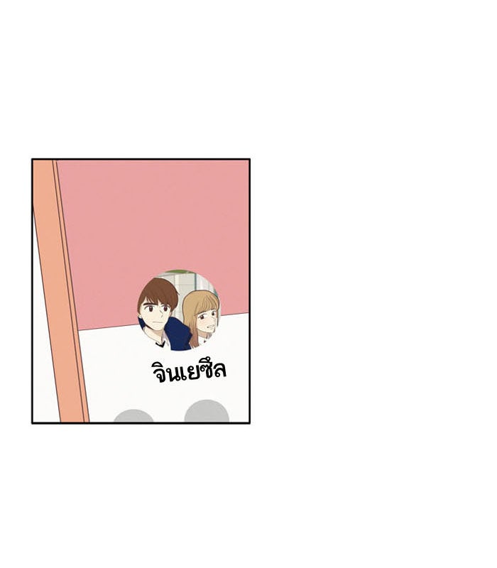 โลกสดใสวัยสีชมพู - หน้า 37