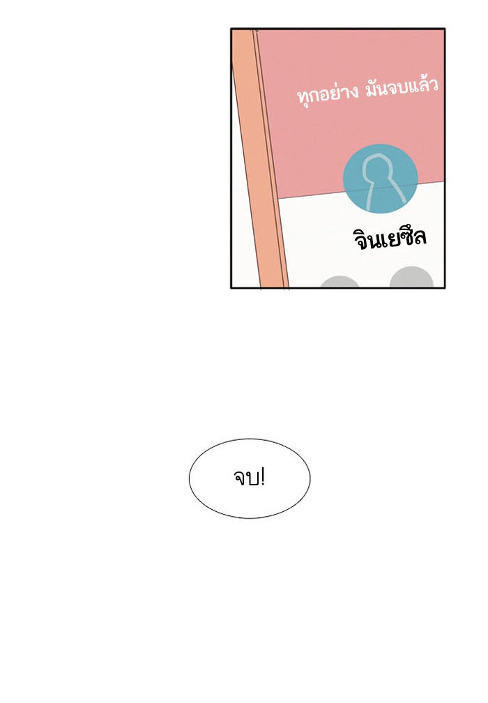 โลกสดใสวัยสีชมพู - หน้า 38