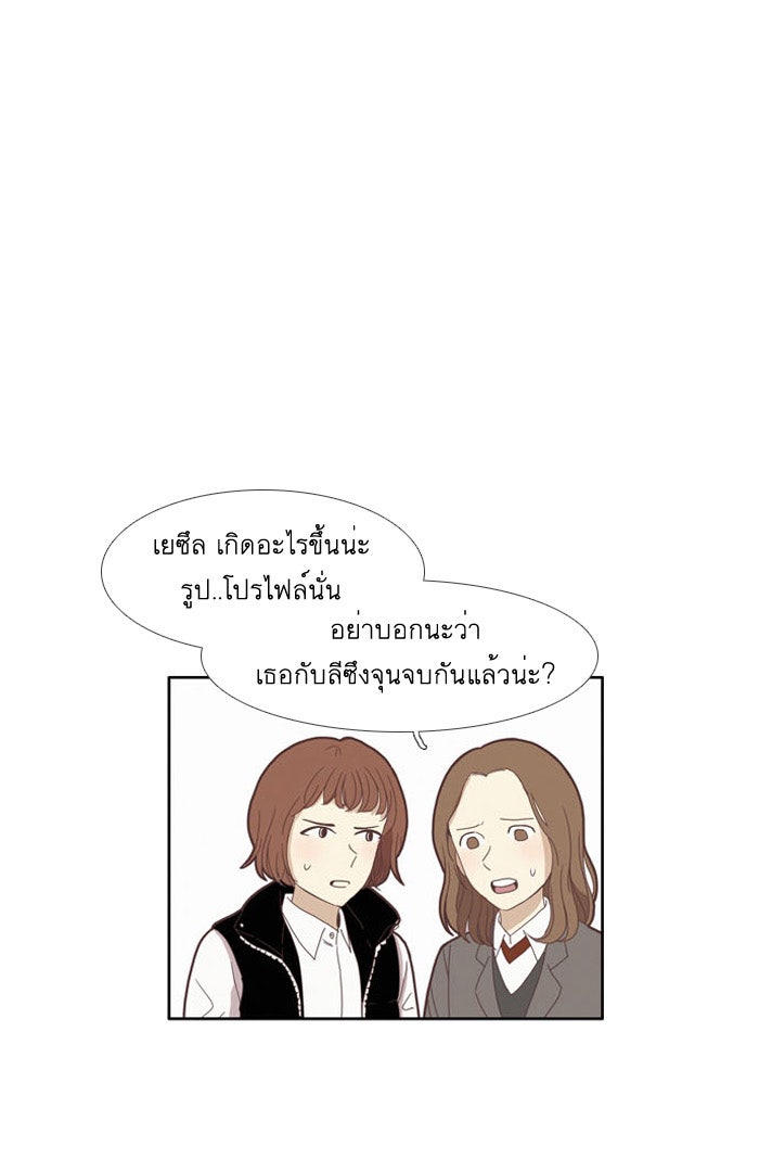 โลกสดใสวัยสีชมพู - หน้า 1