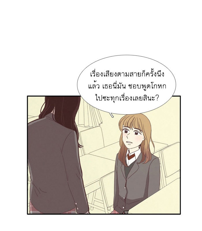 โลกสดใสวัยสีชมพู - หน้า 16