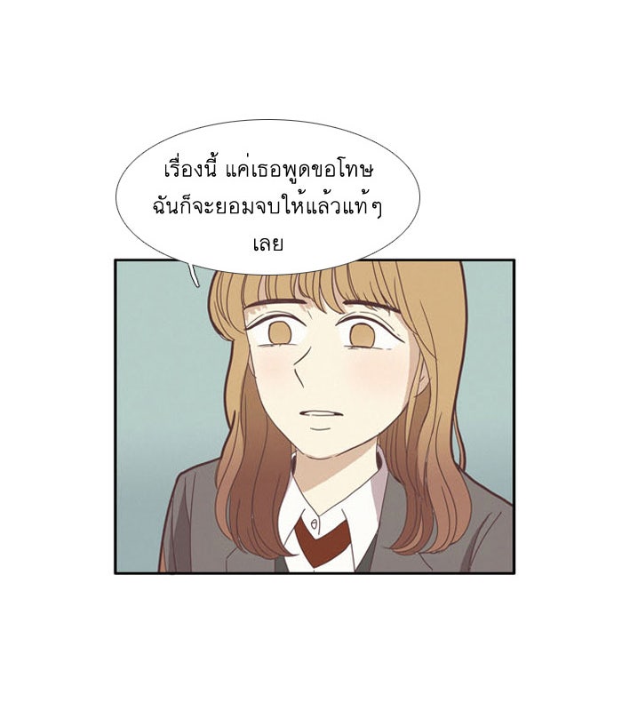 โลกสดใสวัยสีชมพู - หน้า 17