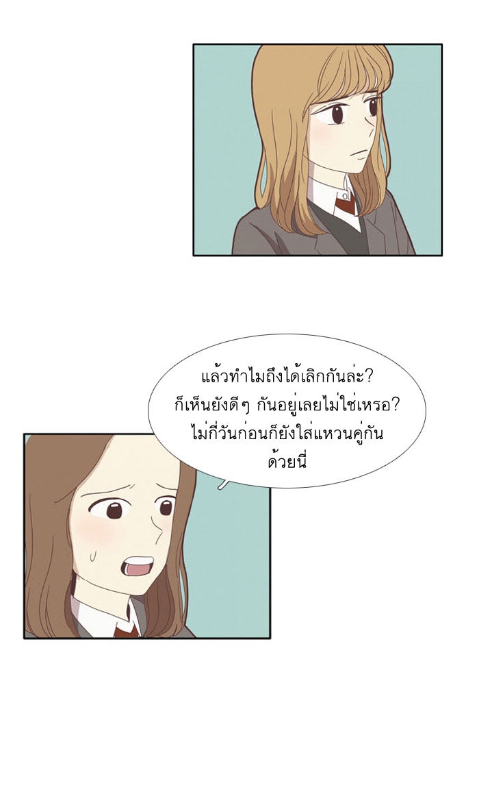 โลกสดใสวัยสีชมพู - หน้า 2