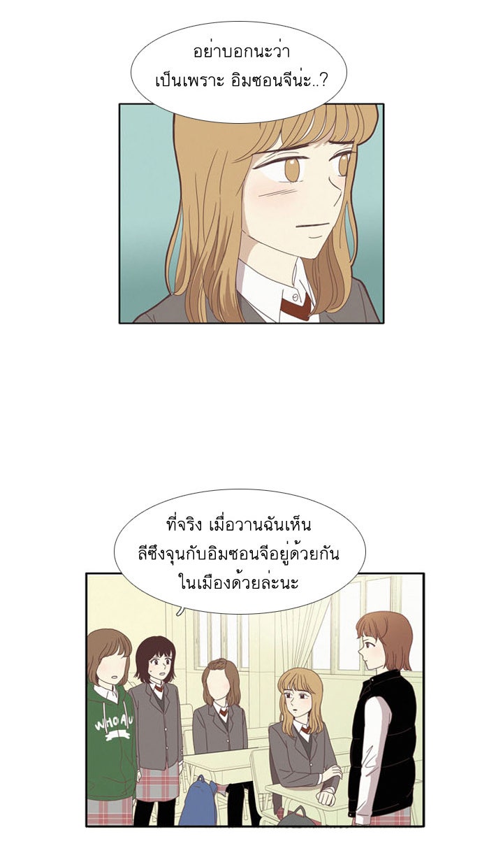 โลกสดใสวัยสีชมพู - หน้า 3