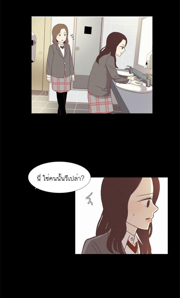 โลกสดใสวัยสีชมพู - หน้า 33