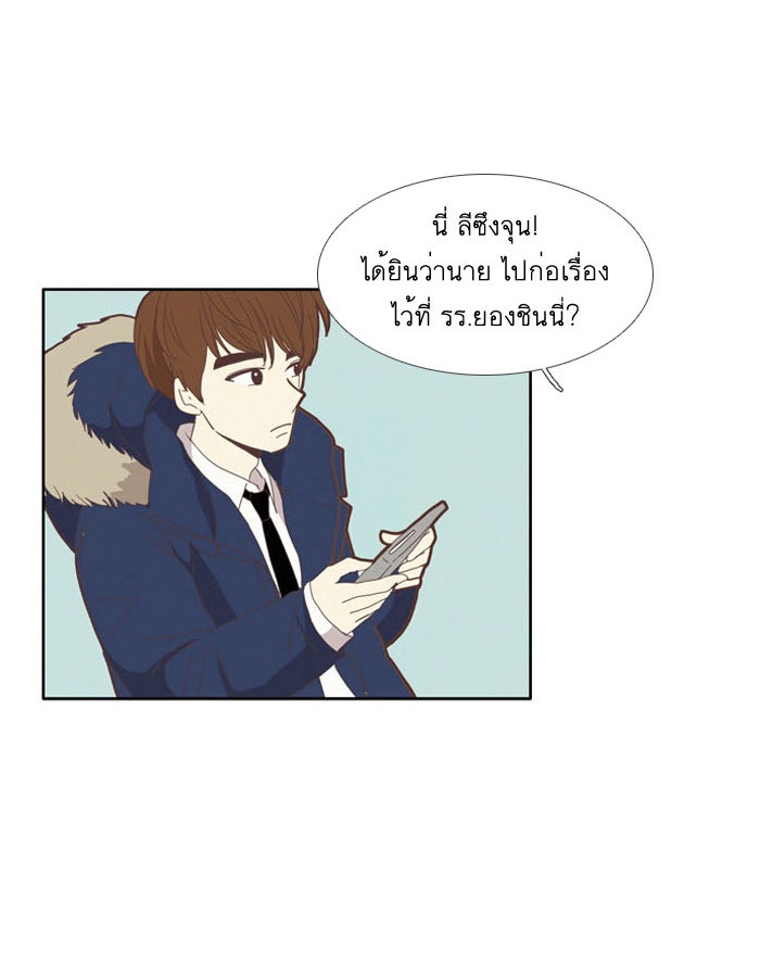 โลกสดใสวัยสีชมพู - หน้า 38