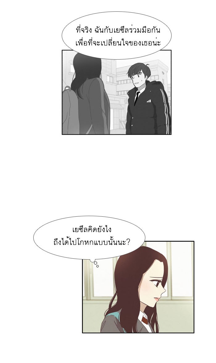 โลกสดใสวัยสีชมพู - หน้า 7