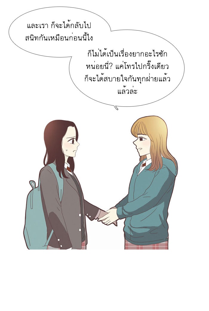 โลกสดใสวัยสีชมพู - หน้า 11