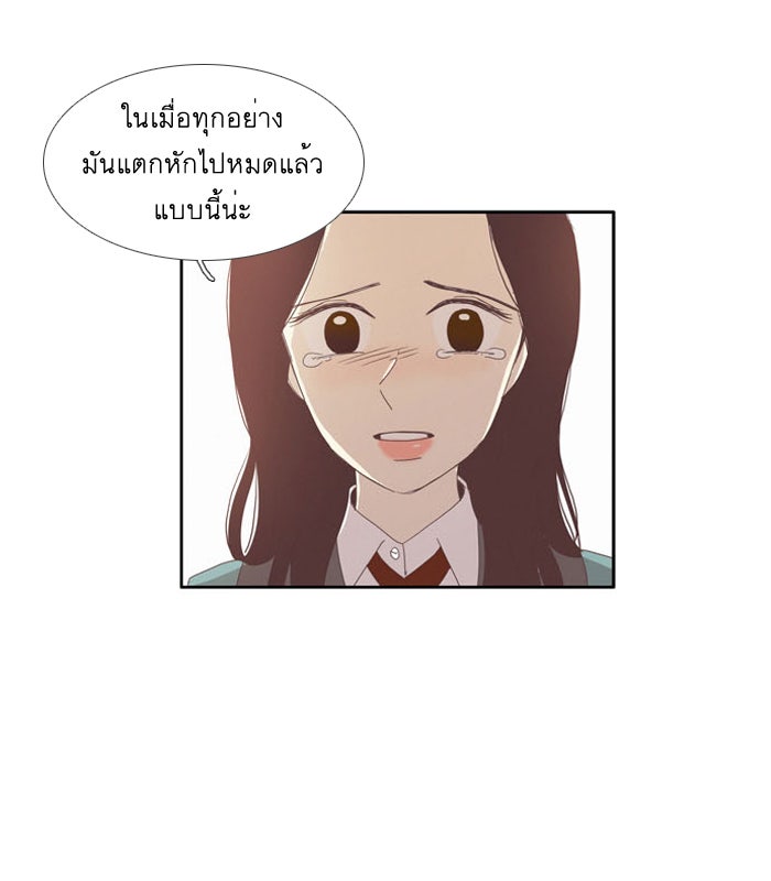 โลกสดใสวัยสีชมพู - หน้า 13