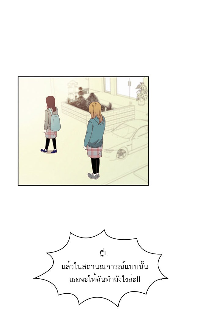 โลกสดใสวัยสีชมพู - หน้า 16