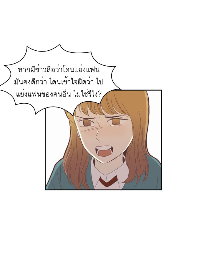 โลกสดใสวัยสีชมพู - หน้า 18