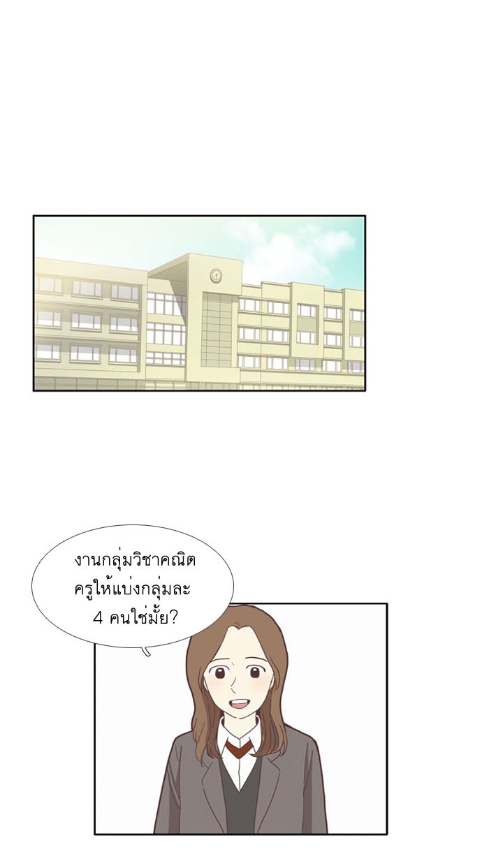 โลกสดใสวัยสีชมพู - หน้า 29