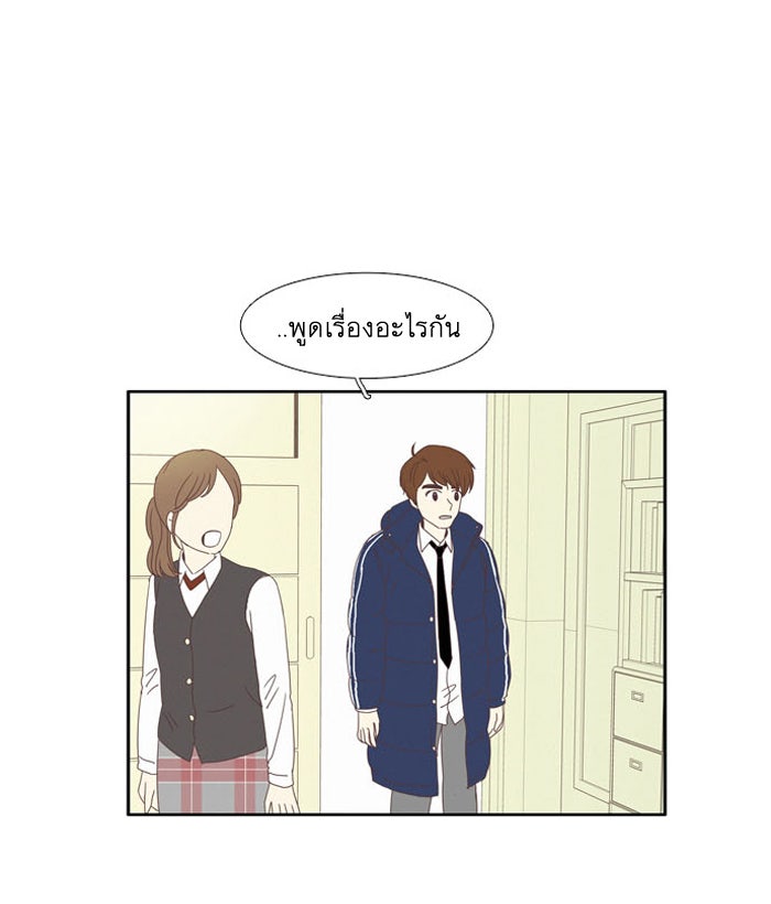 โลกสดใสวัยสีชมพู - หน้า 35